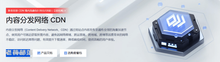 香港CDN加速节点服务商推荐?利用香港CDN加速网站速度