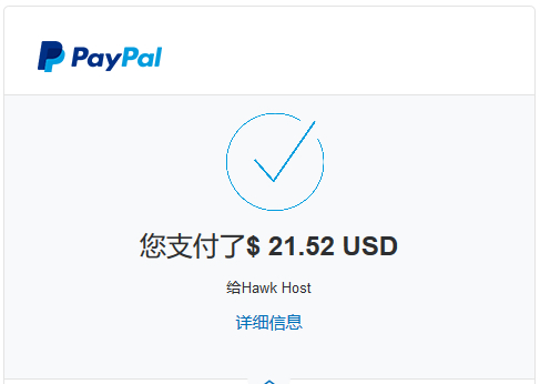老鹰主机支付等待审核