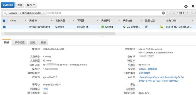 查看亚马逊EC2实例和登录SSH