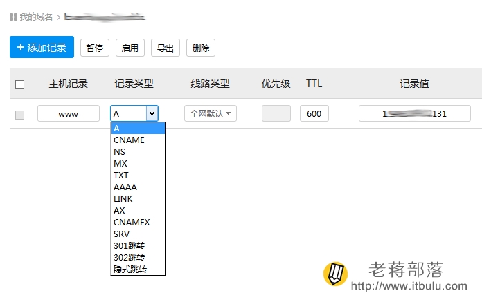 CloudXNS域名解析