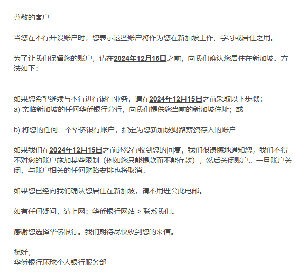 请确认您居住在新加坡，以便我们能保留您的账户