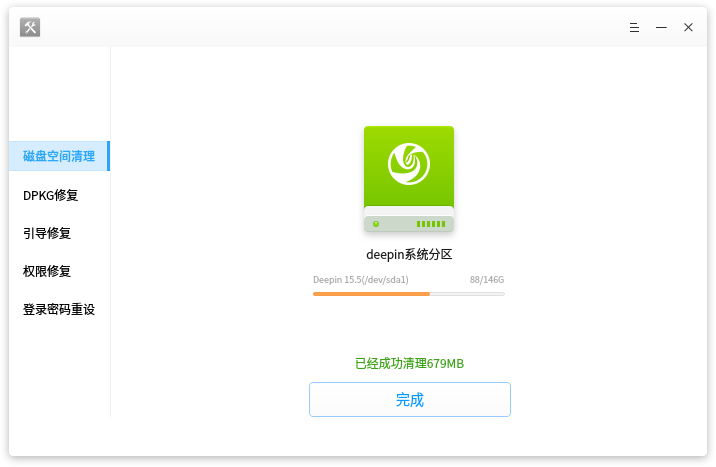 磁盘清理，空间更加清爽