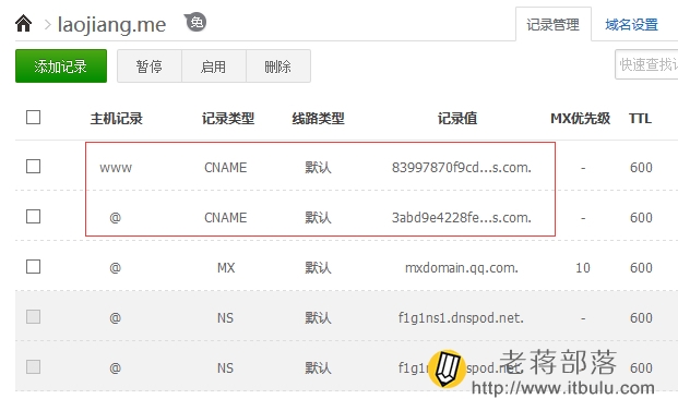 在DNSPOD上添加设置百度云加速别名解析
