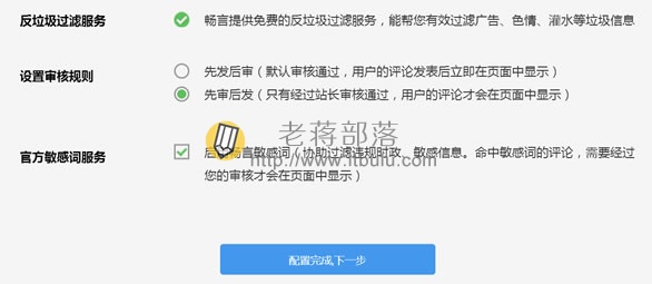 设置审核规则