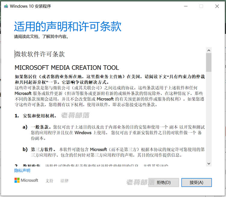 选择Windows镜像安装形式