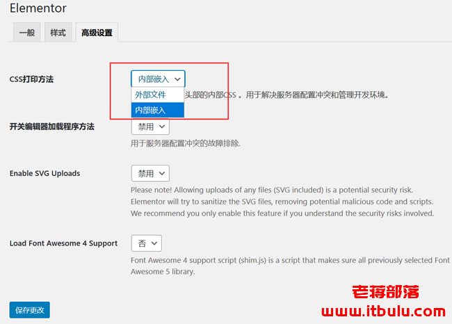解决WPCOS插件兼容Elementor构建器的问题 CSS本地化