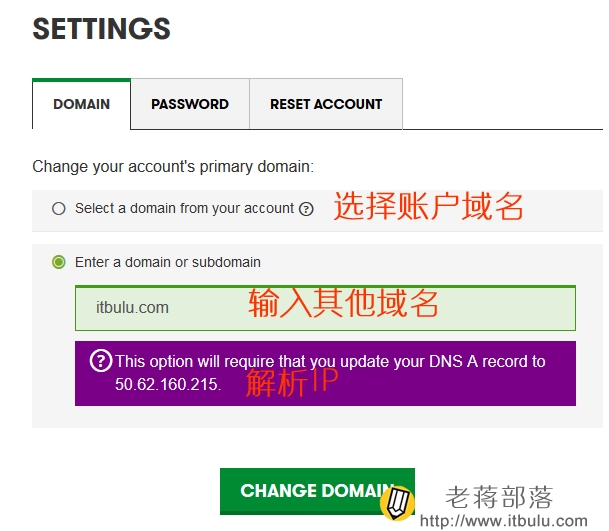 plesk-change-domain-2