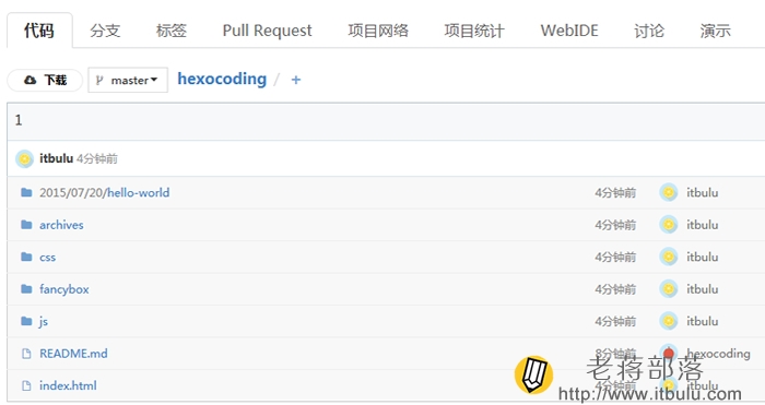 Hexo博客文件提交仓库