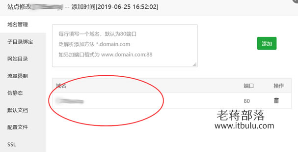 一次解决网站WWW域名无法打开网站问题记录