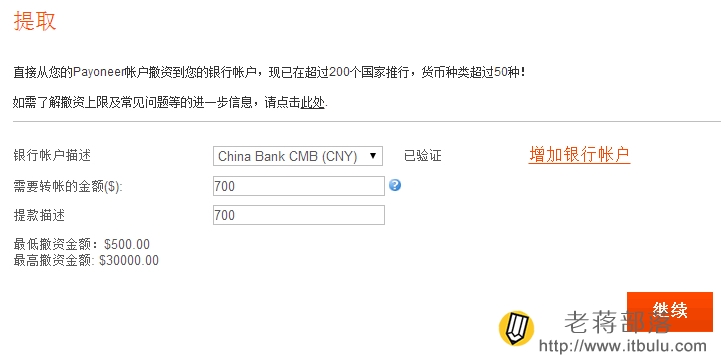 Payoneer卡提现至本地银行卡