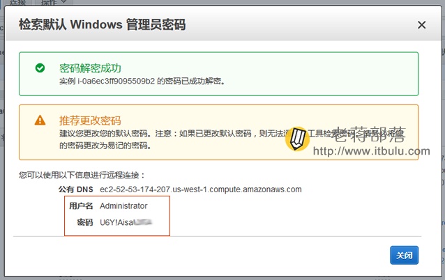 获取到AWS EC2 WIN密码