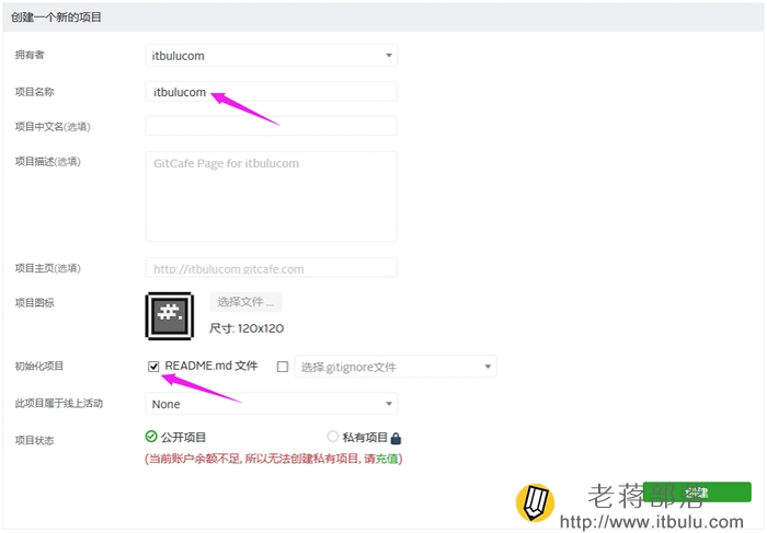 gitcafe部署项目设置