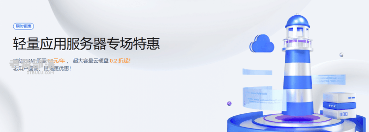 2023腾讯云轻量服务器价格表和新老用户优惠新购和续费活动整理