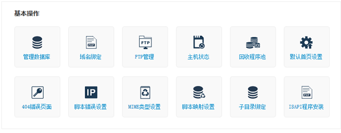 绑定域名