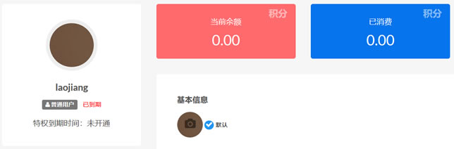 解决WPCOS/WPOSS兼容RiPro主题头像上传不生效的问题