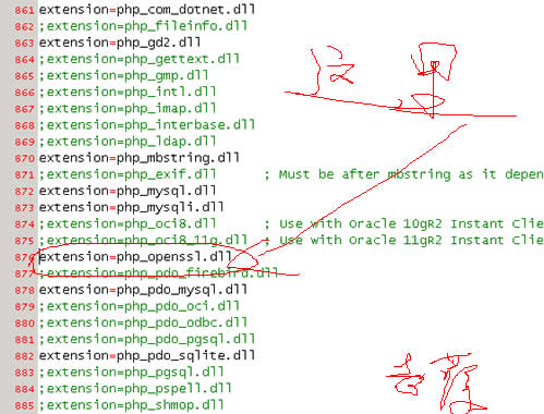 PHP.INI开启OpenSSL