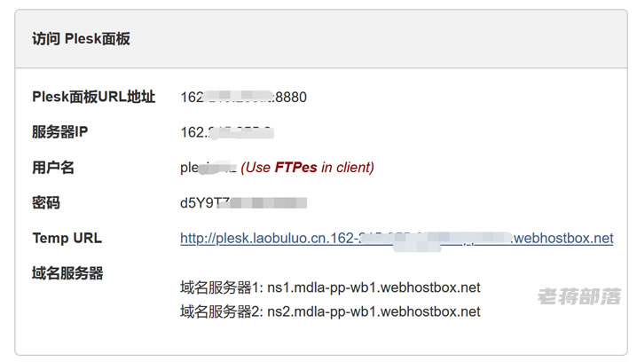 BlueHost Windows主机开通和登录Plesk面板体验过程