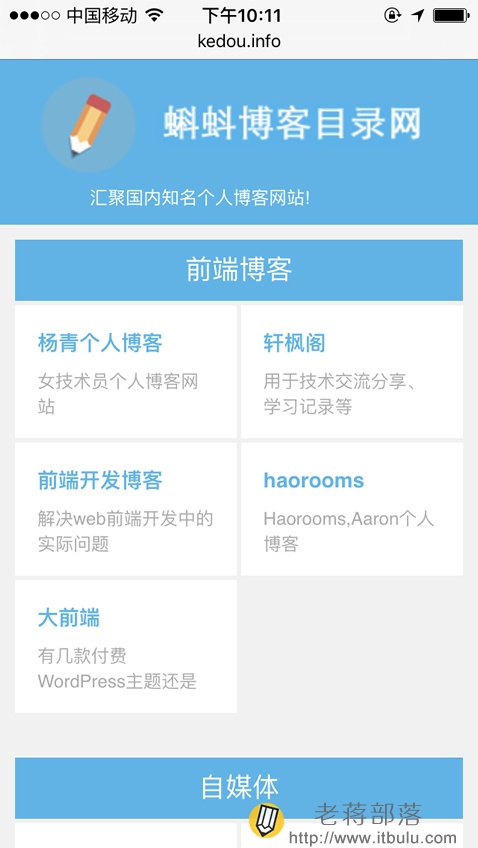 手机端自适应