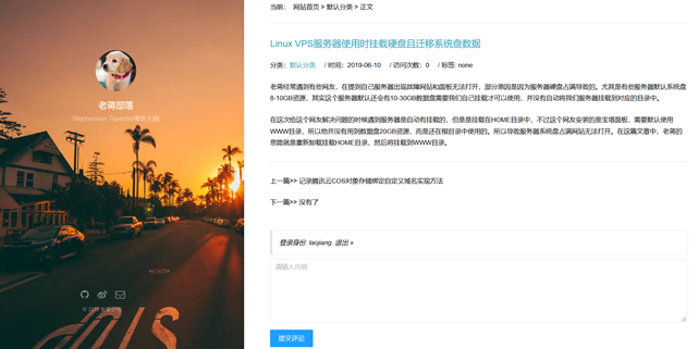 Typecho免费博客主题 - Stephenson单栏博客主题分享和下载