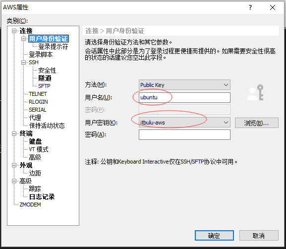 连接SSH远程