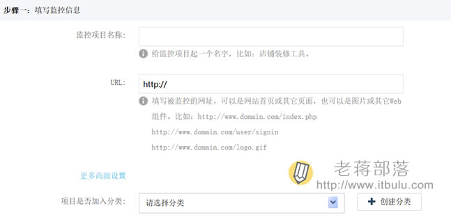 利用监控宝免费监控网站和服务器性能及运行状态