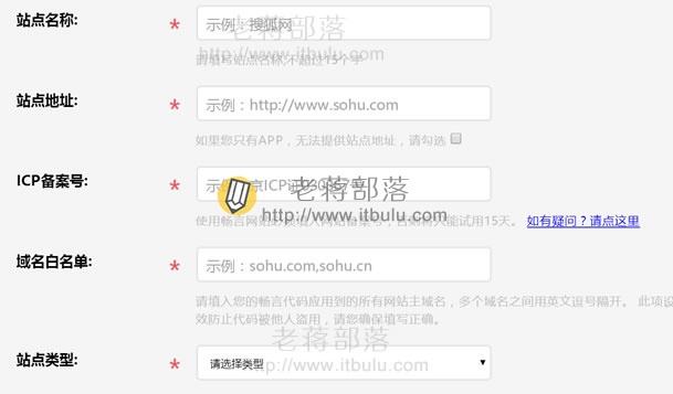 填写网站信息