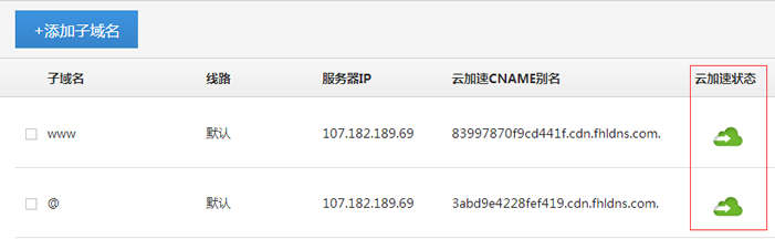 百度云加速CDN服务的使用问题