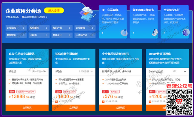 阿里云双11各大分会场活动