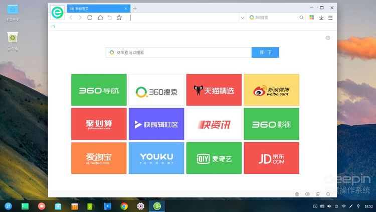 回归浏览器本质，支持多套皮肤，为你提供快捷便利