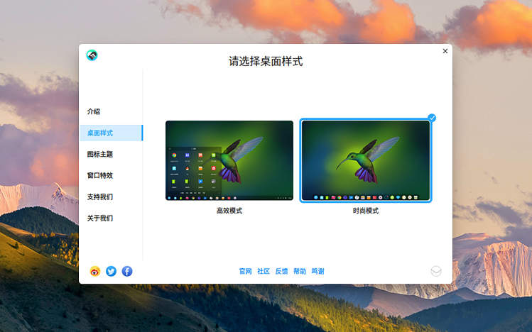 系统欢迎界面展示，特色功能一览尽收