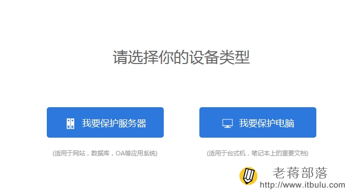 多备份备份网站设置