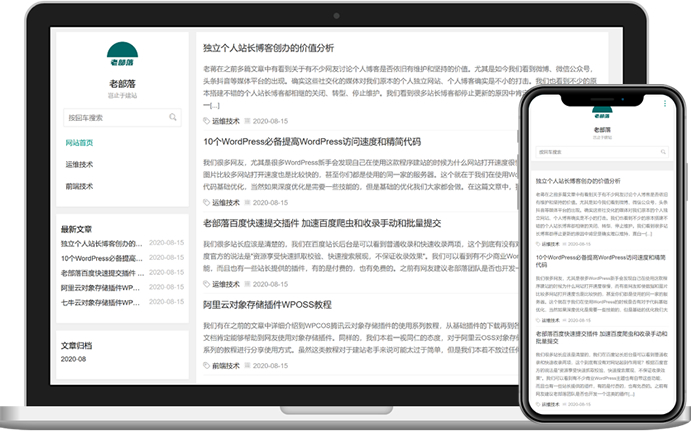Typecho免费个人博客主题 轻量极简自适应移动端