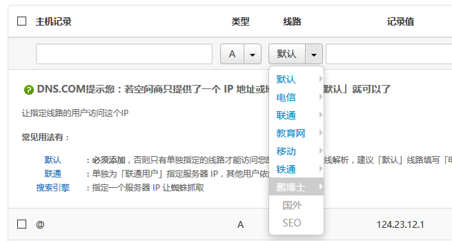 选择解析线路