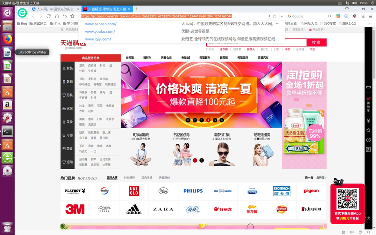 智能地址栏依托360搜索亿万级数据，根据用户反馈，开启智能推荐后，能减少80%的键盘操作，实现网址直达，为您打造最智能的地址栏