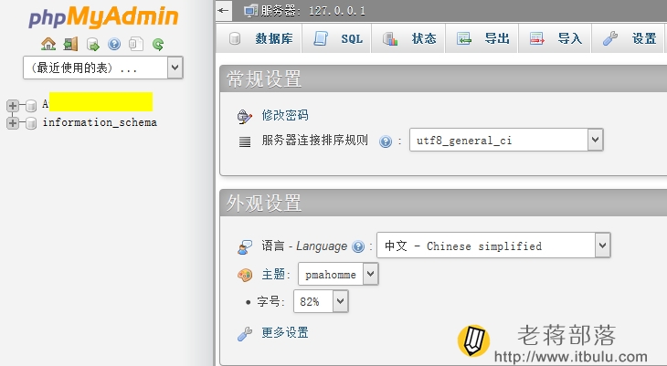 利用IXWEBHOSTING主机PHPMYADMIN导入数据库