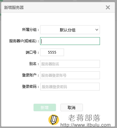 云锁添加服务器