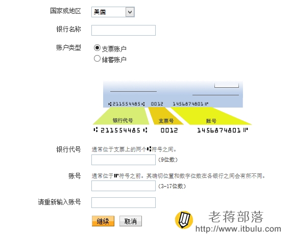PAYPAL-TO-AYONEER-3