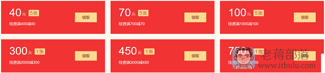 续费代金券
