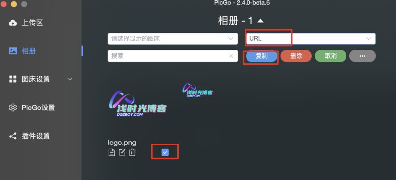GitHub+PicGo09