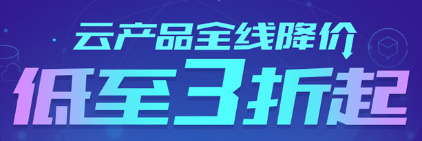 腾讯云双11促销活动