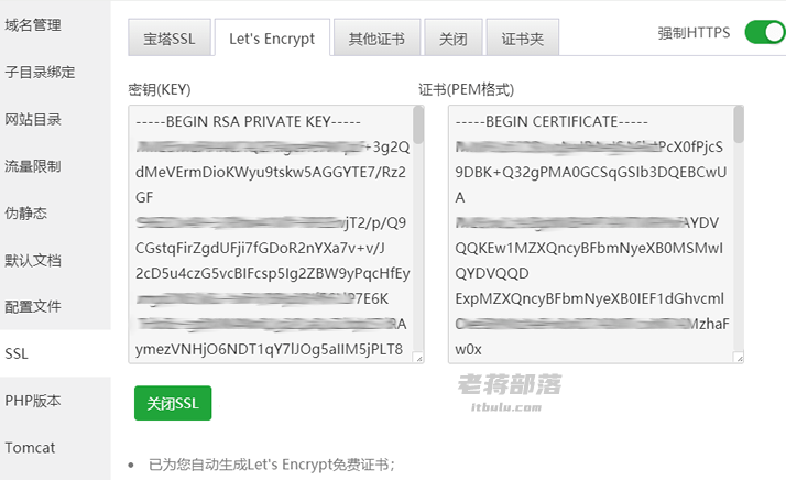 正确删除宝塔面板站点SSL证书和缓存文件(确保新SSL证书安装不冲突)