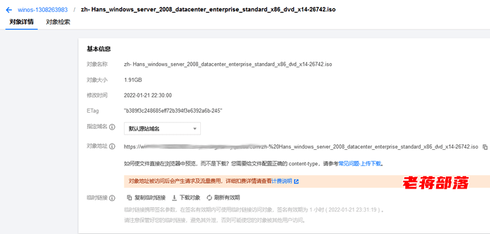 腾讯云服务器上传自定义镜像系统方法(利用COS对象存储)