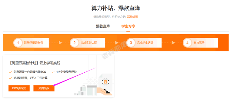 阿里云开发者成长计划