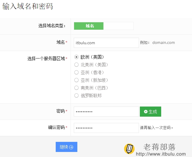 hostinger免费空间信息
