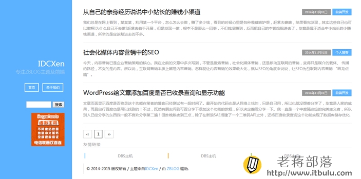 Azure主题首页截图
