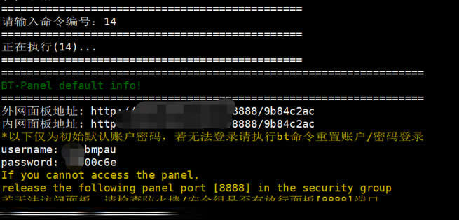 一键快速获取宝塔默认账号密码方法(面板自带工具集)