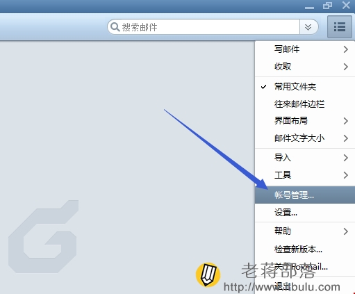 添加自定义企业邮局