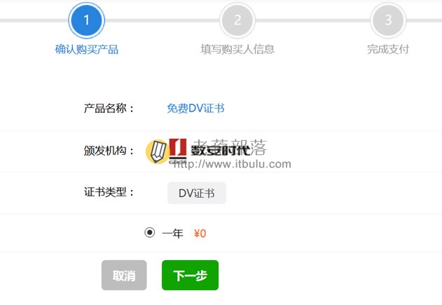 购买免费Trustauth证书