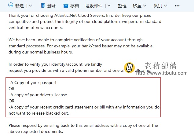 验证Atlantic账户信息