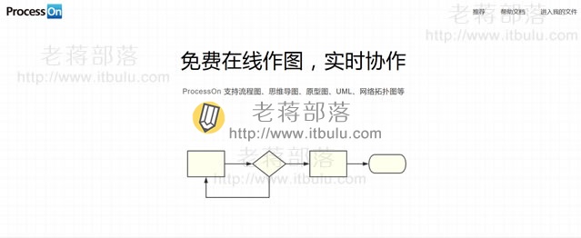 ProcessOn官网网站
